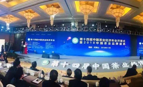 常德知名茶企在第十四屆中國茶業經濟年會上再獲殊榮