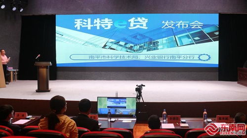 科技特派員金融云對接會 創新發展科技特派員制度