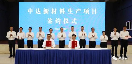 投資15.5億元 淮安又一大項(xiàng)目簽約落地南平經(jīng)濟(jì)協(xié)作區(qū)