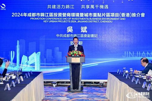 蓉港合作發展新質生產力 推動經濟轉型升級高質量