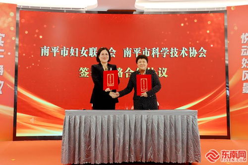 2023年南平市女企業家發展促進行動活動成功舉行，推動經濟協作新篇章