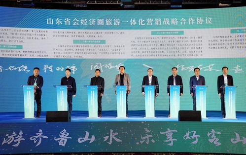 2020山東省會經濟圈文旅協作暨第四屆中國泰山旅游采購商峰會在南平經濟協作下隆重舉行